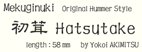 MEKUGI NUKI Old Hummer Style by Akimitsu Yokoi